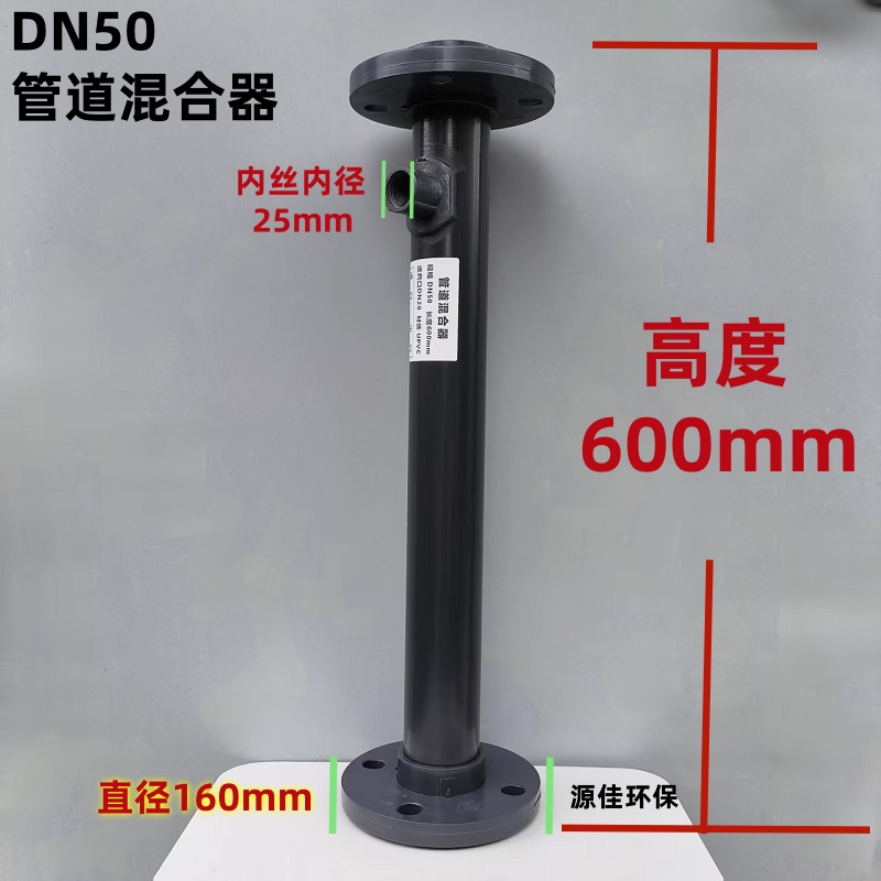 Upvc塑料/不锈钢Sus304管式混合器Dn50/65法兰液态水静态混合器