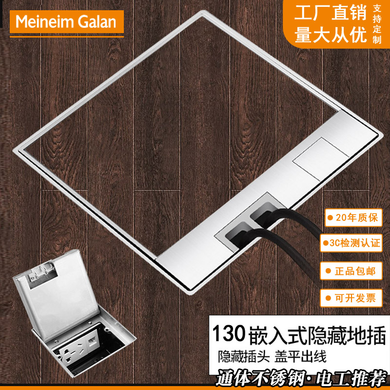 130型嵌入镶嵌隐藏式地插座不锈钢纯平大理石网络音频电话银色usb