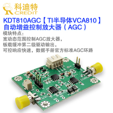 VCA810 AGC放大器模块 自动增益控制放大器  专用AGC模块 宽带