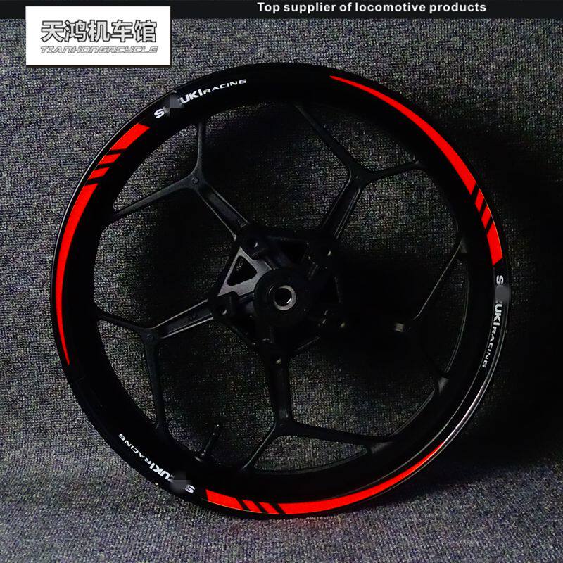 适用GSX250R 600 750 1000大中小R改装轮毂框圈个性反光贴纸贴花