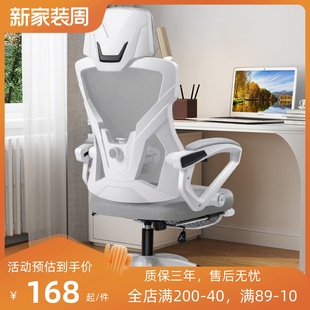 可躺电脑椅家用办公椅游戏电竞椅子靠背人体工学舒适久坐学生坐椅