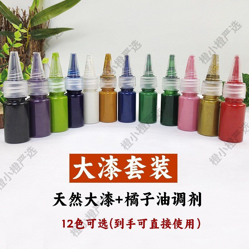 漆扇专用颜料手工diy大漆水拓团扇漂流空白非遗漆纸扇材料包工具