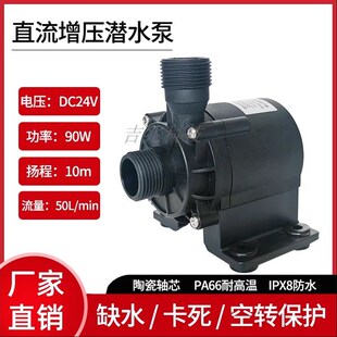 24V90W直流无刷增压泵冰浴机冰桶浴缸水泵转鼓微滤机冲洗泵大流量