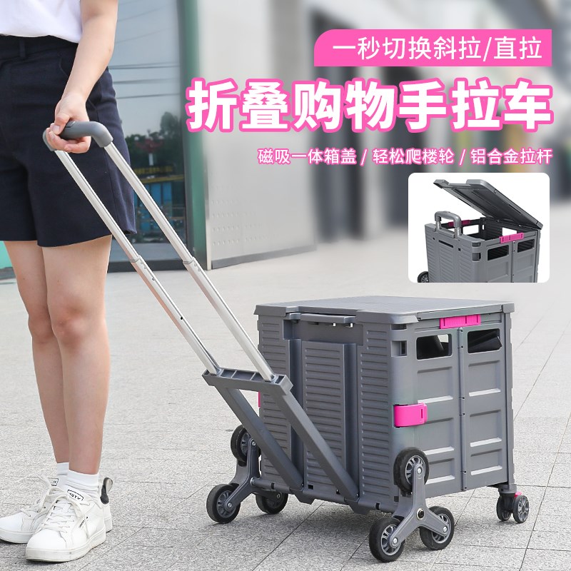 宝煜途买菜车拉车取快递便携折叠购物车摆摊推车家用拉杆手拉拖车