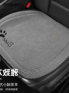 车汽车坐无垫靠背秋冬季新款46443毛绒座垫子座椅三件套加绒加垫