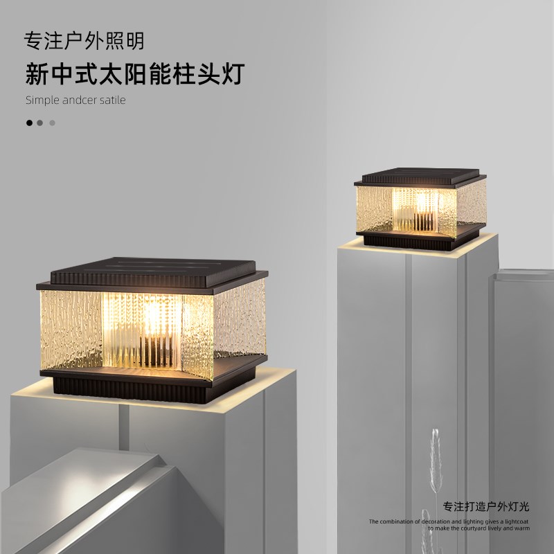 太阳能柱头灯现代简约庭院灯别墅大门灯围墙柱P子灯户外防水柱头