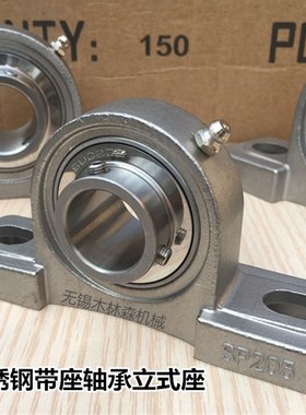 不锈钢轴承座立式座SUCP203 SPt204 SP205 SP206 207 208 209 210