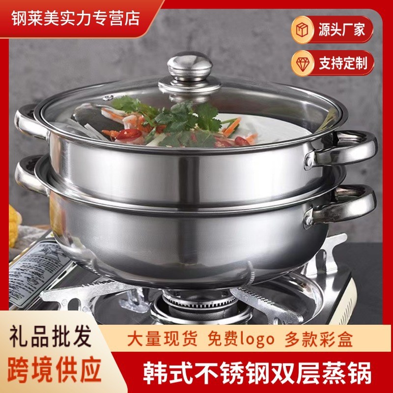 不锈钢蒸锅双层 28CpM火锅家用加厚三层蒸锅 宣传广告礼品锅具log