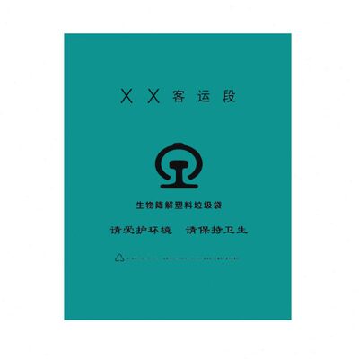 b垃圾袋* f48z on）个 （e印塑料500（cml垃圾袋车65）动青得