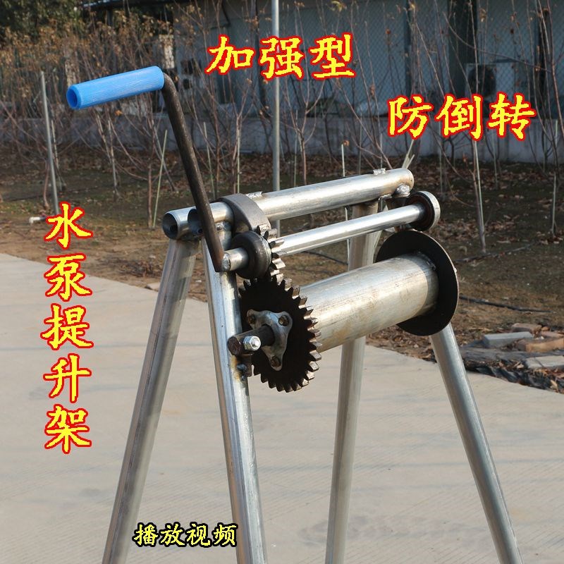 井架子手摇式 加强型深井潜水泵下井灌溉M工具提升架机吊水泵架子