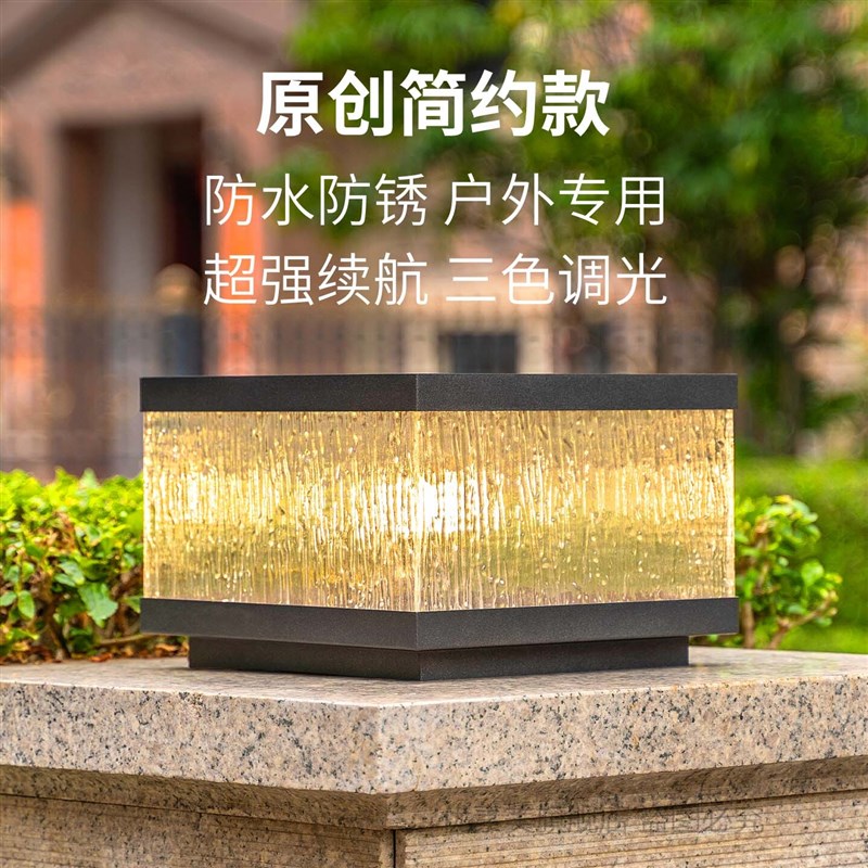 太阳能户外柱头灯防水防锈庭院围墙灯别墅大门两T侧柱子灯简约现