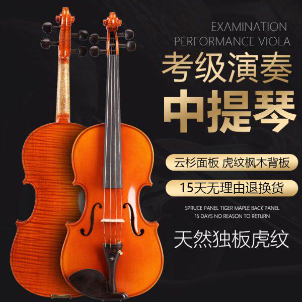 中英花演奏 提14独16虎提 寸中板15板纹考级13 纹拼纯手工琴琴