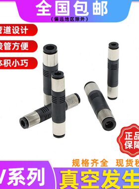 4直真空发生器Z负压产管机械手Z/6-V大吸力管式生器0mm6V08mm气动