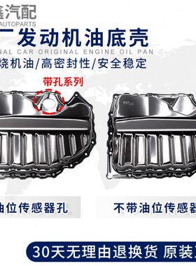 6途观帕萨特速腾盖适配E锐昊锐8发动机高尔夫明迈腾A8CC新油底壳8