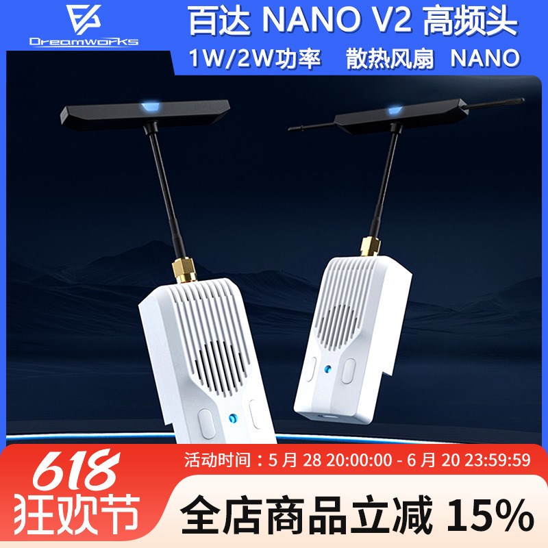 BETAFPV ELRS Nano高频头V2穿越机1W2W信号增强915 8V68 2.4G百达