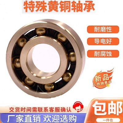 82010轴承 8604温000导6006纯铜6 定制2电251068高 1620  60 6 6