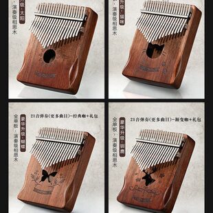 拇指琴卡林巴学校钢琴指21音音品德国质初学者手7乐器校园1网红