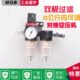 油水分离器AF空气水C2000气件空压机过滤器 用自动压缩二联排水