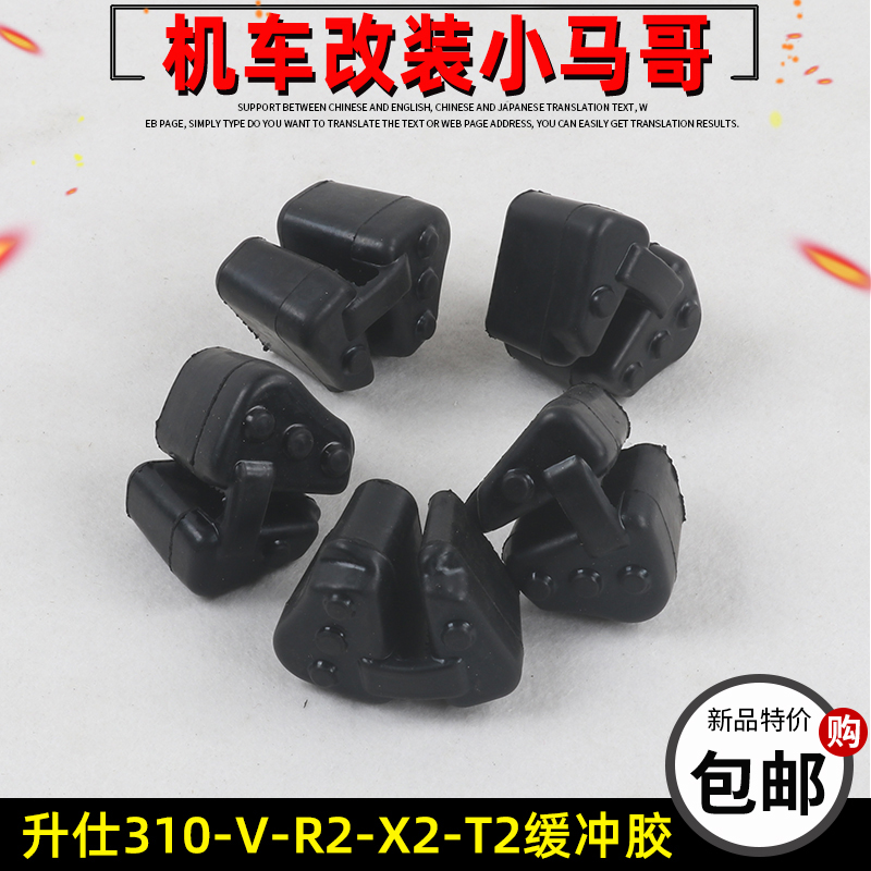 升仕ZT310-V-R2-qT2-X2摩托车链轮缓冲胶轮毂牙盘座链条缓冲胶皮
