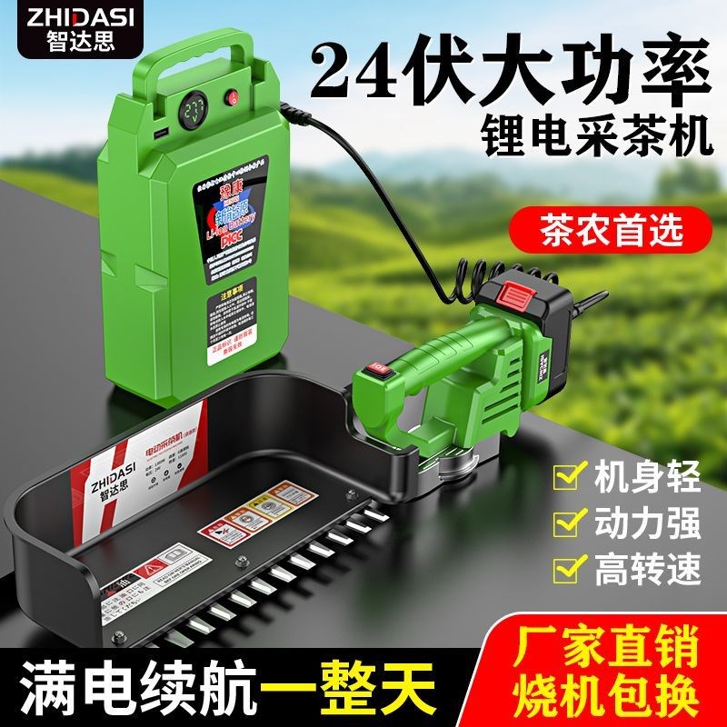 超轻采茶机新款单人o小型采摘机电动茶叶收割机茶园修枝机采茶神