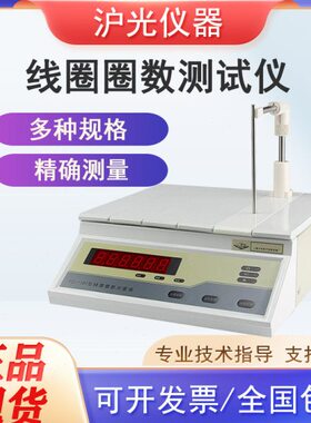 G1继电器线圈沪测试仪R数检测变压器匝数 Y上海0测量仪光8仪数显