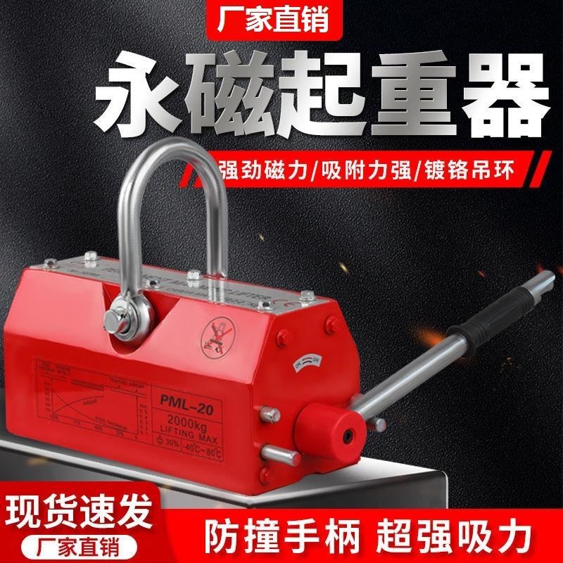 永磁起重b器磁力吊400kg吸盘600公斤1T23吨工业强磁力吸铁起重磁