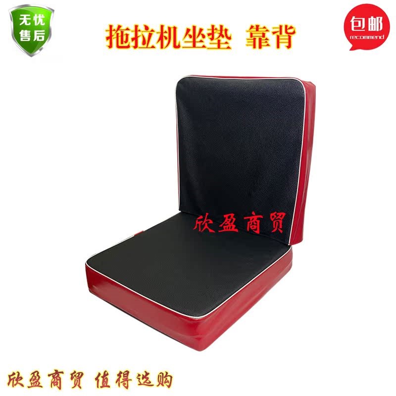 农用小四轮拖拉机座椅海绵垫子 z改装座椅坐垫 拖拉机靠背坐垫包