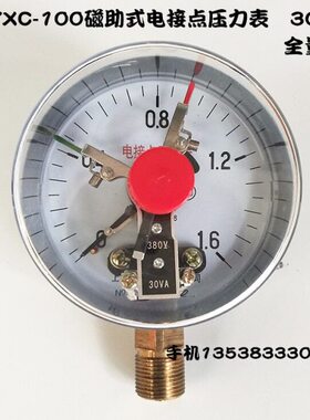 60开关 .-气压真空表电接点压力表1- .0XC MPA 62.5水压表100401Y