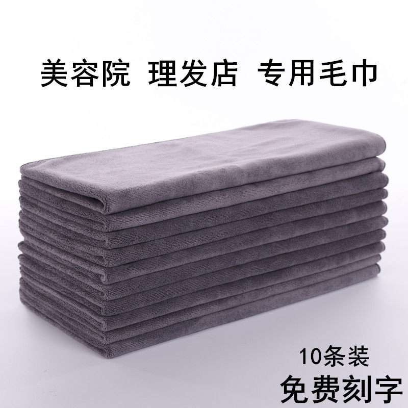 美容院理发店美发专m用包头毛巾发廊浅灰色加厚吸水不掉毛定制log,居家布艺,毛巾/面巾,淘宝优惠券,粉丝福利购,淘宝优惠卷