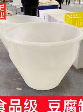 容 酿浆塑料 品白色豆腐豆腐脑点酒浆缸豆制腌制冲豆腐桶桶桶器