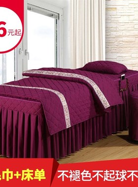 美容床罩四件套SPA美容院粉紫色按摩方圆梯形头夹V棉被套推拿床单