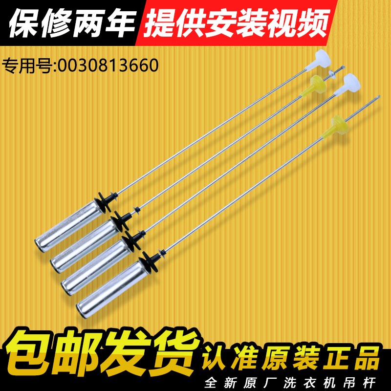 EB100F959U1适用海尔洗衣机y吊杆通用吊簧原装配件XQB100-Z928