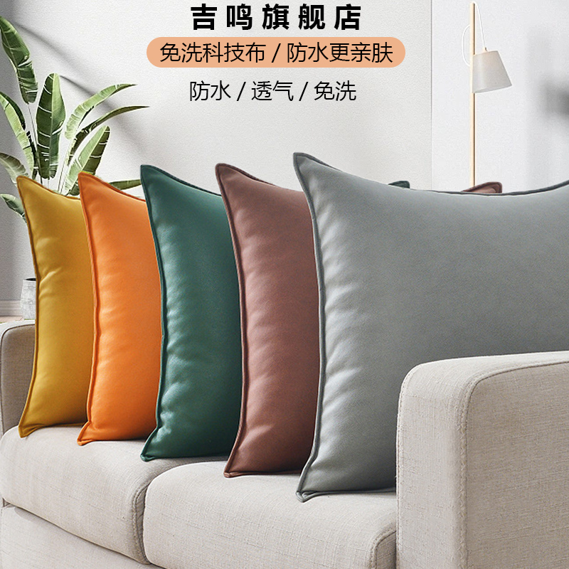 防水科技布抱枕沙发客厅靠背垫皮靠垫罩床头正方形V大靠枕套不含
