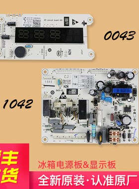 适用0064001042海尔冰箱主机板控制主板电源板BICD-210SCDL/210DC