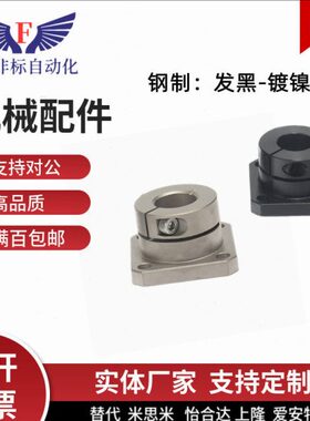 30ST16 S/  40 12W2515H850 型H20 SB方光轴10 导向轴支座 STW