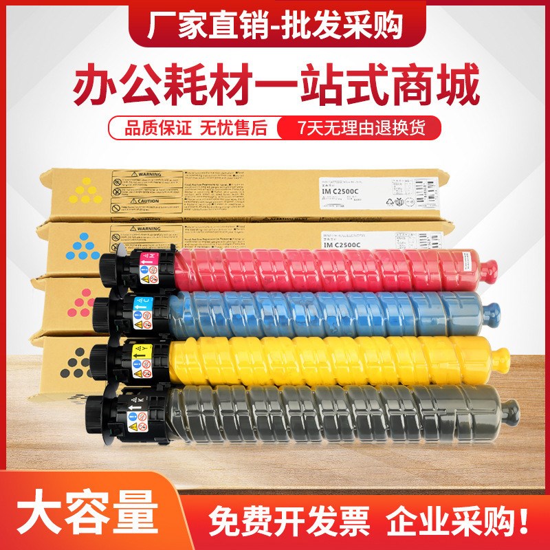 适用理光IMC3510粉盒Ricohimc3510I复印机墨盒iMC3010彩色碳粉