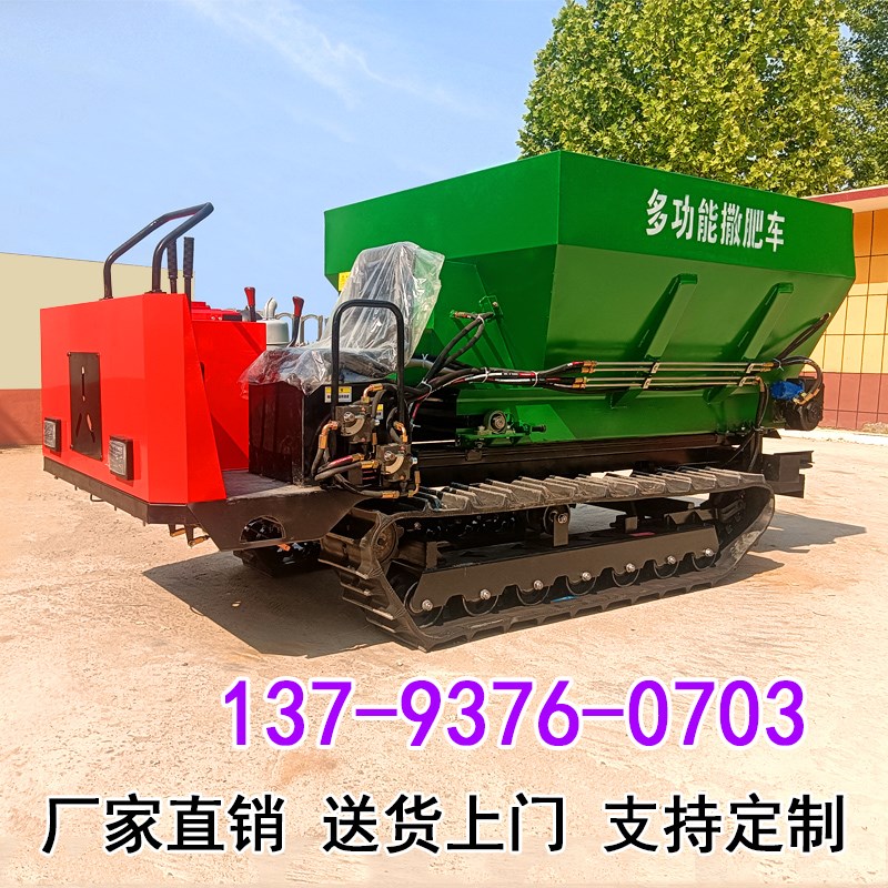 履带式行走全自h动撒粪车 农用大棚用扬粪车 自带动力水稻田撒肥