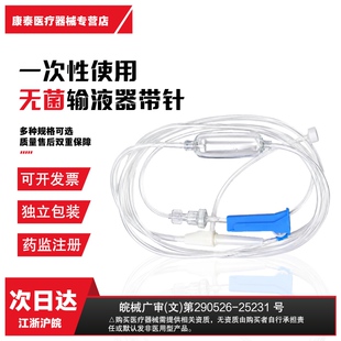一次性输液器带针输液管点滴管宠物输液管带针0.55号点滴管