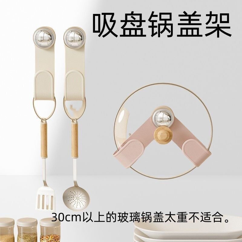 奶油吸盘旋转锅盖架壁挂式免打孔图片