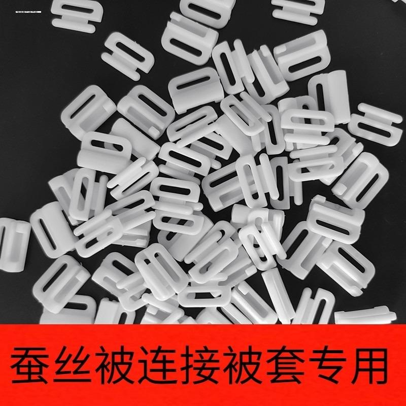 双胎被二合一纽扣蚕丝被家纺四角