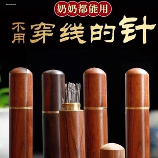 免穿针家用老人专用穿衣针缝衣盲人针免认手缝开口被子衣服缝纫针