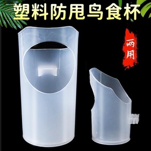 鸟用防撒杯绣眼黄雀靛颏食盒水盒饲料杯饲料碗防刨鸟食罐食缸水碗
