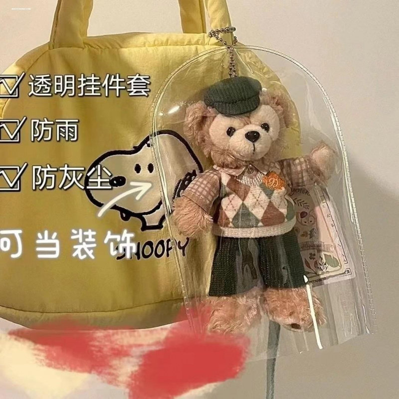 星露毛公仔钥匙扣包包挂件收纳包透明罩防尘袋保护套PVC