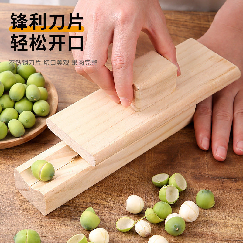 莲子去芯神器去壳器工具锥栗开口图片