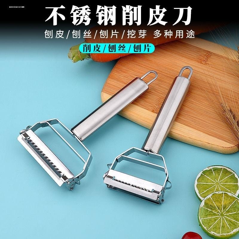 厨房刨丝刮削皮刀土豆丝切丝器切菜萝卜擦丝神器多功能工具家用瓜,厨房/烹饪用具,多功能切菜器,淘宝优惠券,粉丝福利购,淘宝优惠卷