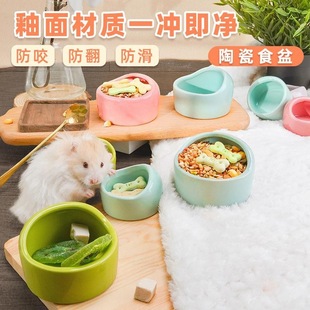 仓鼠食盆鹦鹉金丝熊防翻防溅陶瓷食盒龙猫豚鼠荷兰猪粮食碗易清洗