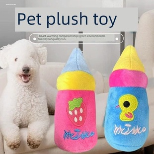 可爱ins奶瓶小狗狗咬咬发声解闷玩具小型犬用品