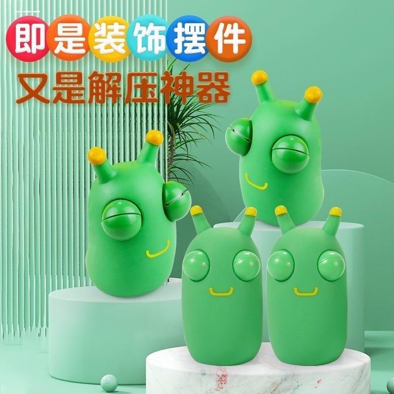 解压玩具瞪眼爆眼熊猫减压捏捏乐