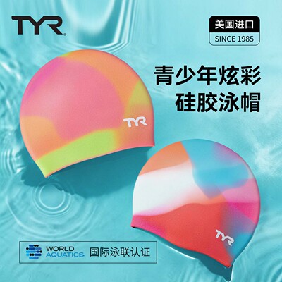 TYR男女同款炫彩硅胶泳帽专业