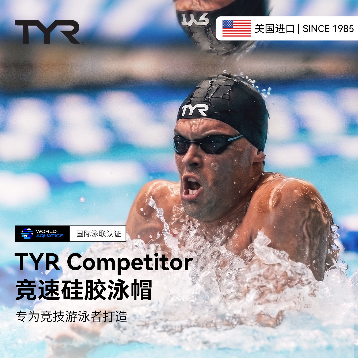 TYR·Competitor专业竞速硅胶泳帽训练游泳竞技抗阻低敏抗氯防水